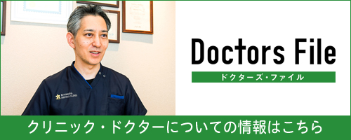 Doctors File トピックスを見る